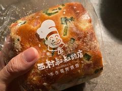 -西村叔叔的店·面包·甜品·蛋糕(牡丹园店)