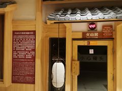 -嘉悦汗蒸时代(曙光路店)