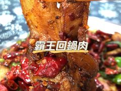 霸王回鍋肉-晏老九豆花饭家常菜(上海城店)