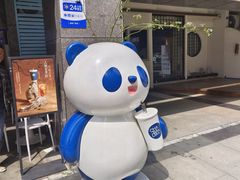 -茶百道(广都店)