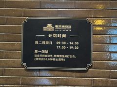 -广州酒家(文昌总店)