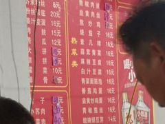 -大兴街扣碗包子馆