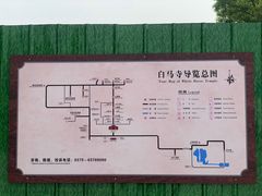 游乐设施-洛阳白马寺