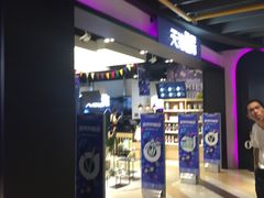 -杭州西湖银泰百货
