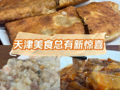 -清真麦顺和饭庄·二姐回头(和平店)