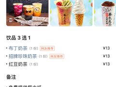 招牌珍珠奶茶-茶太良品·北京特色茶饮(西站食宝街店)