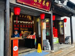 -二泉园老菜馆·百年无锡菜