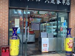 门面-百盛烧烤·龙虾·小酒馆(丽岛华都店)