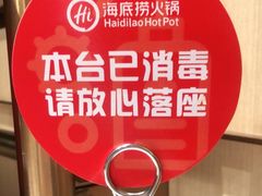 -海底捞火锅(亲贤北街店)
