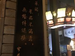 门面-窄巷子陕菜馆·地道陕西菜(粉巷店)