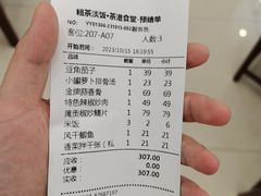 账单-茶港食堂(武昌店)