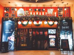 门面-平成屋·午肴夜酒(四川北路店)