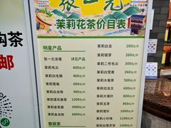 -张一元(总店)
