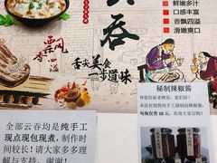 -云云美食