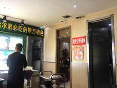 门面-灶座小锅烀饼·铁锅炖(全国总店)
