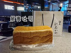 -银座仁志川·生吐司专门店(香港广场店)
