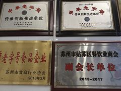 -万福兴(东中市店)