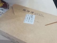 -鲍师傅糕点(春熙路店)