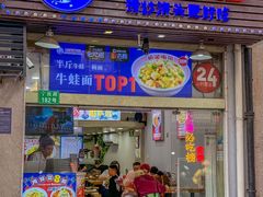 -哈灵面馆(宁波路店)