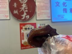 -杨老大焙子月饼干货(宽巷子民族美食街店)
