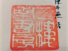 -二楼南书房