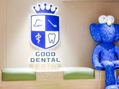 -固德口腔(南城总院)