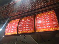 -小朱麻辣串(益民街店)