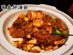 XO酱干捞粉丝煲-老板恋上鱼(高新万达店)