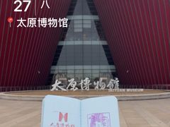 -太原市博物馆