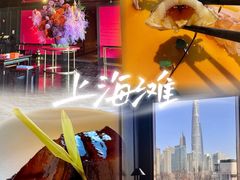 -上海滩餐厅(BFC外滩金融中心店)