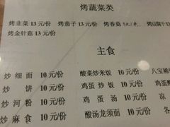 -光明巷里木烤肉