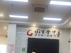 -固生堂中医·针灸·推拿·中药(苏州三元坊分院)