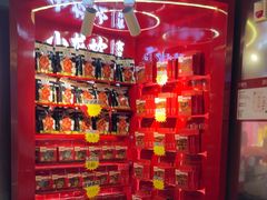 -小龙坎火锅(IFS HOT店)