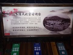 -汤山公园