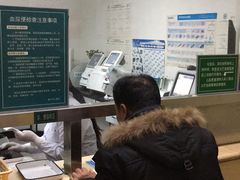 急诊化验-天津市第三中心医院