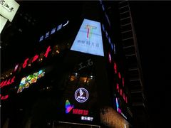 -东原时光道(秦园中路店)