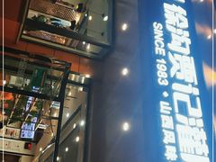 门面-徐沟贾记灌肠(总店)
