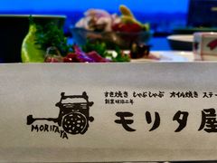 -モリタ屋(JR京都伊势丹店)