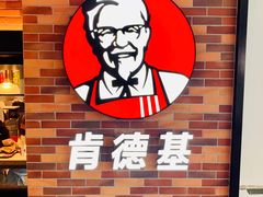 -肯德基(好又多店)