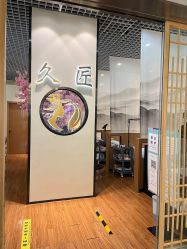 -久匠·纹眉纹绣半永久