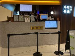 -阿嬷手作(深圳万象天地店)