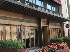-正安中医(番禺店)