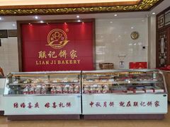 -联记饼家(S82佛山一环高速辅路店)