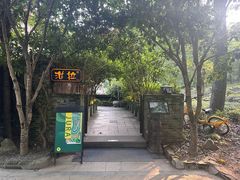 -野蔓果·山野菜(西湖景区·龙井茶田店)