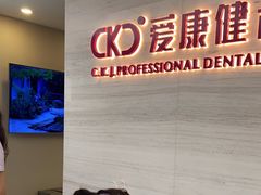 -希玛爱康健口腔(南山海岸城店)