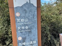 -灵岩山风景区