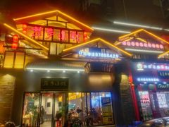 门面-萍乡小馆(金融大街店)