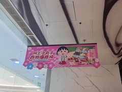 -海底捞火锅(长宁路龙之梦店)