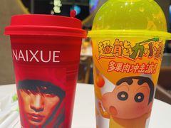 -奈雪的茶(中储能店)