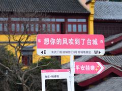 -南京城墙景区